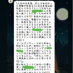 ✨オンラインダイエット✨の画像