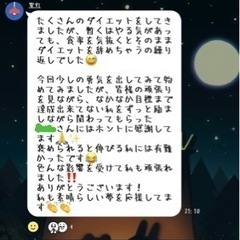 ✨オンラインダイエット✨の画像