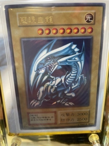 Vジャンプ懸賞　ブルーアイズ（中国語）