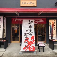 お箸の販売の画像