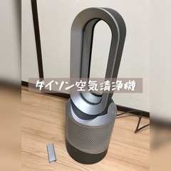 【値下げ】ダイソン 空気清浄機能付きファンヒーター dyson