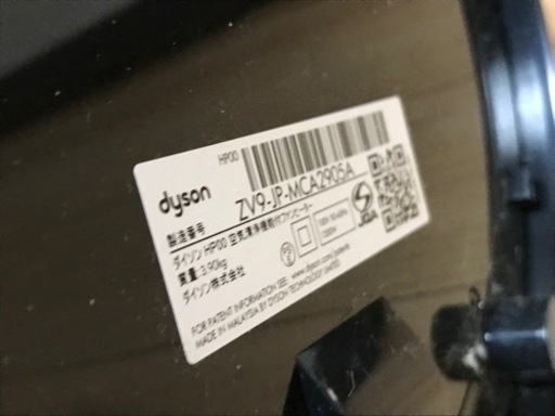 【値下げ】ダイソン 空気清浄機能付きファンヒーター dyson
