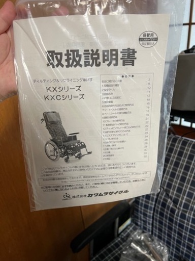 リクライニング車椅子