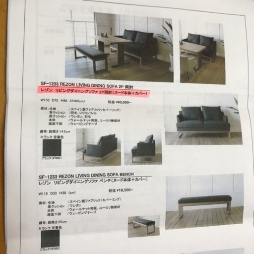 ダイニングセット