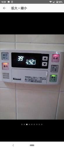 リンナイ　給湯器