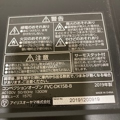 アイリスオーヤマ　コンベクションオーブン(ノンフライヤー)の画像