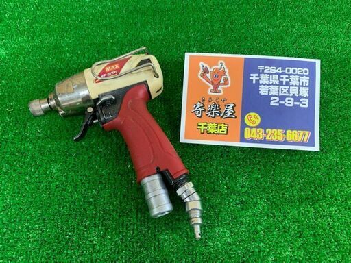 マックス　高圧エアインパクトドライバ　HF-ID7P1【中古品】