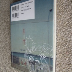 タナカカツキ『オッス！トン子ちゃん』単行本 / 漫画 マンガ / 古本の画像