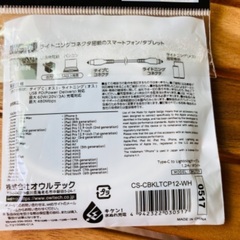 【美品】ライトニングケーブルの画像