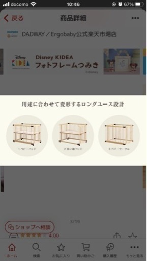 ベビーベット  ファルスカ  持ち運びベット付き