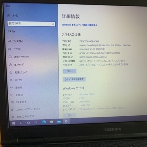 さらに記念割引！250評価記念特価！東芝Dynabook Satellite　B552改 の⑥　爆速i5 新品SSD240G メモリー