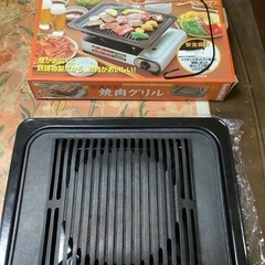 焼肉グリル