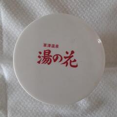 草津温泉　湯の花　　JTY723