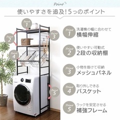 バスケット付き伸縮ランドリーラック　黒の画像