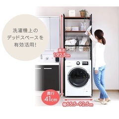 バスケット付き伸縮ランドリーラック　黒の画像