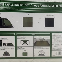 ロゴス テント 新品未使用