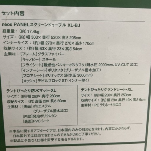 ロゴス テント 新品未使用
