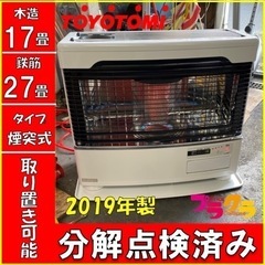 P3891 分解点検済み♪ トヨトミ　2019年製　HR-G65...