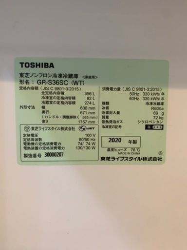 冷蔵庫（保証書付）60000円から値引きしました！最終値下げです。☆受け渡し者決定しました☆