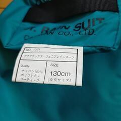 アクアテックス　ジュニア　レインスーツ　登山の画像