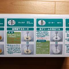 ★ほぼ未使用★電気スティックミキサー★マイティミキサー★の画像
