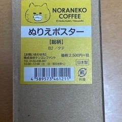 ノラネコぐんだんぬりえの画像