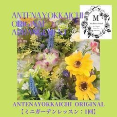 💐オリジナル💖レッスン💐