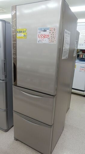 日立 3ドア冷蔵庫 R-K38JV 2019年製 ※半年保証あり