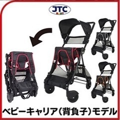 ベビーキャリアにもなるベビーカー