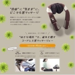 マッサージ機