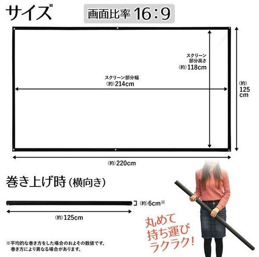 プロジェクタースクリーン 16：9  100 インチ 【開封済み・未使用】