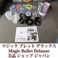 コンパクトミキサー　マジックブレッドデラックス Magic Bu...