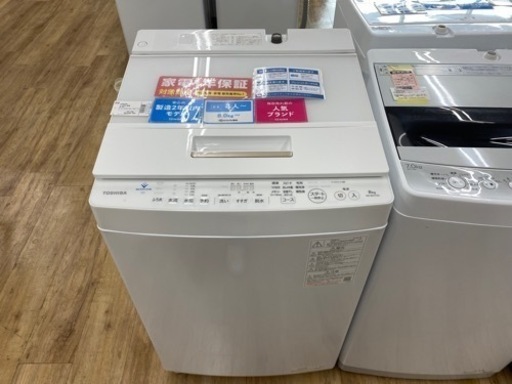 【TOSHIBA】（東芝/とうしば）全自動洗濯機　売ります！