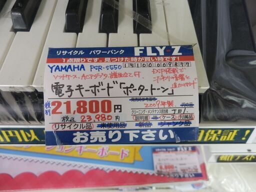 YAMAHA ヤマハ 電子キーボード「ポータートーン」PSR-S550 2009年製 