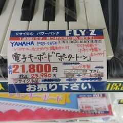 YAMAHA ヤマハ 電子キーボード「ポータートーン」PSR-S550 2009年製の画像