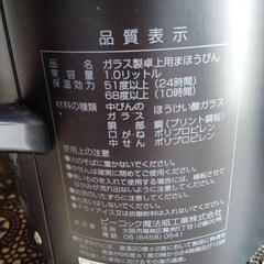 ピーコック魔法瓶1ℓの画像