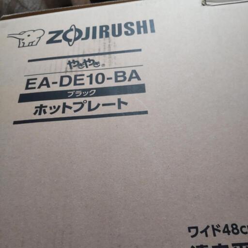ホットプレート