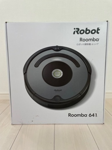 【お譲り先決定】新品・未使用　IROBOT ルンバ641