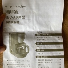 象印 コーヒーメーカー EC-AJ60E5の画像