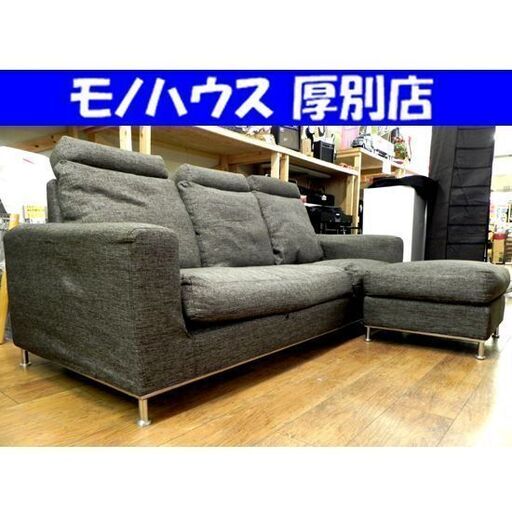 ニトリ クレセント 2.5人掛けソファ 幅205×奥87×高93cm オットマン付き フェザー使用 ブラウン系 長椅子 ソファー 家具 札幌市 厚別区