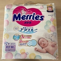 メリーズ　紙オムツ　新生児用