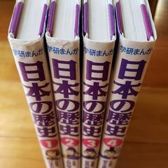 （お渡し内定）学研まんが　日本の歴史　1〜4の画像
