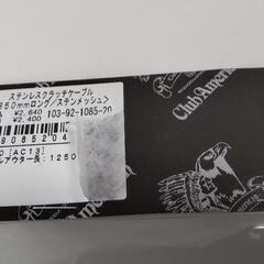 マグナ、クラッチワイヤー