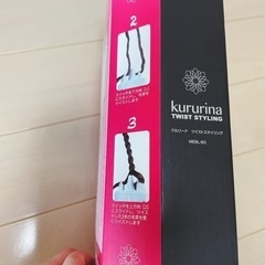 ヘアアレンジ用家電800円で売ります。の画像