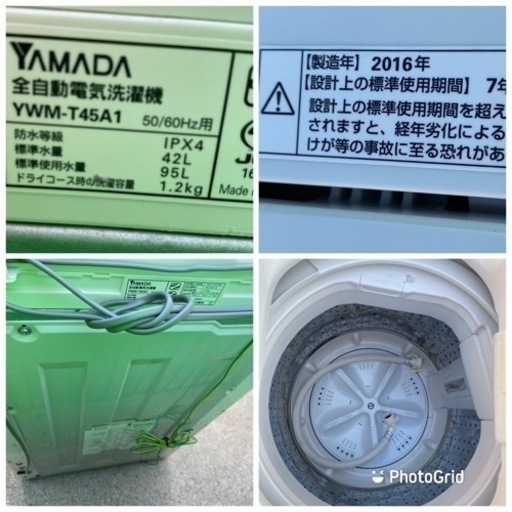 お薦め品‼️激安‼️分解洗浄済‼️YAMADA洗濯機4.5kg 2016年
