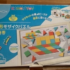 図形モザイクパズル(KUMON)