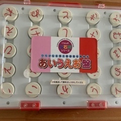 あいうえお盤(KUMON)