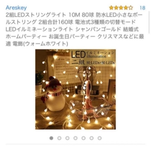 LEDイルミネーションライト10m×7本セット
