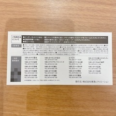 【即利用可能！】109シネマズ シネマチケット 映画鑑賞券 2枚の画像