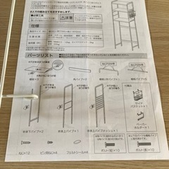 冷蔵庫ラック　アイリスオーヤマの画像